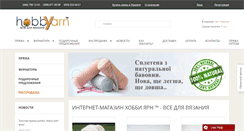 Desktop Screenshot of hobby-yarn.com