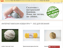 Tablet Screenshot of hobby-yarn.com